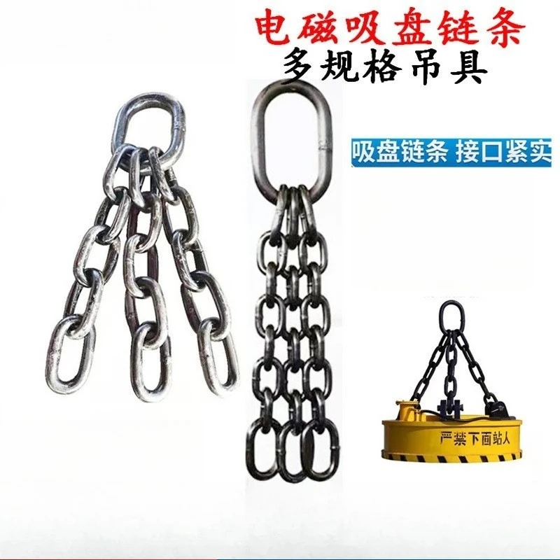 Suction Cup Chain, Lifting Sling, Chain Sling