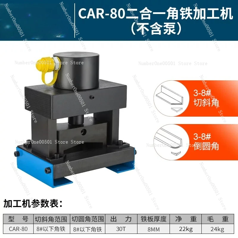 2 in 1 Hydraulic Angle Iron Chamfering Machine 16T Angle Steel Cutting Multifunctional  Processing Rounded Corner   CAR-80