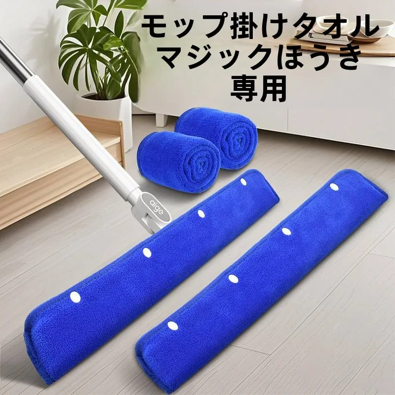 housse-de-serpillere-en-tissu-polaire-corail-magic-broom-manchon-impermeable-pour-le-nettoyage-domestique-fabrique-en-chine