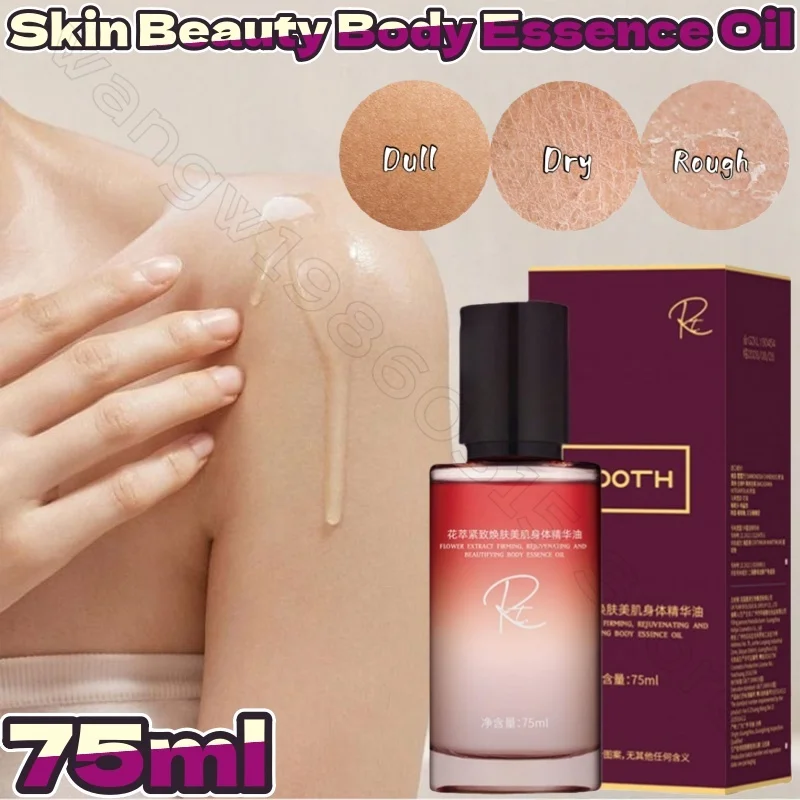 

Skin Beauty Body Essence Oil 75ml Deeply Moisturizing in Autumn and Winter To Prevent Dry Skin and Refreshingly Absorbed