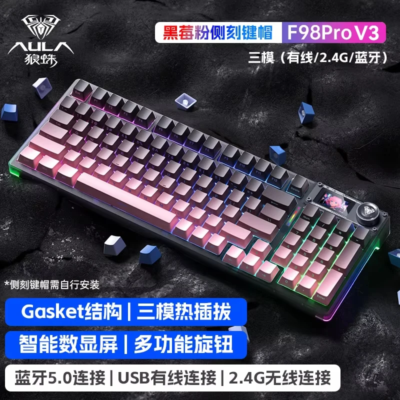 AULA F98Pro V3 メカニカルキーボード 3モード ガスケット構造 ホット