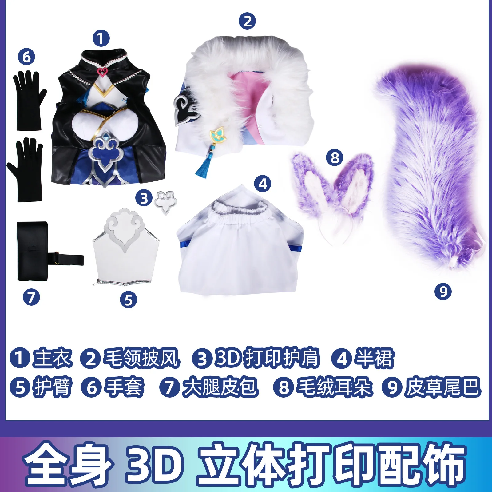 Honkai Star Rail Baiheng Cosplay Traje para Mulheres, Orelhas de Cauda, Jogo de Vestido, Uniforme Anime, Halloween Role Play, Fato de Natal