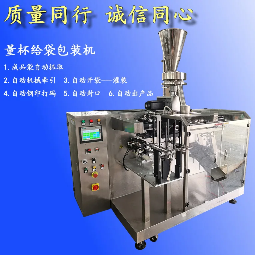 Fully automatic horizontal bag feeding packaging machine bait dehumidifier automatic filling bag feeding sealing machine mechani