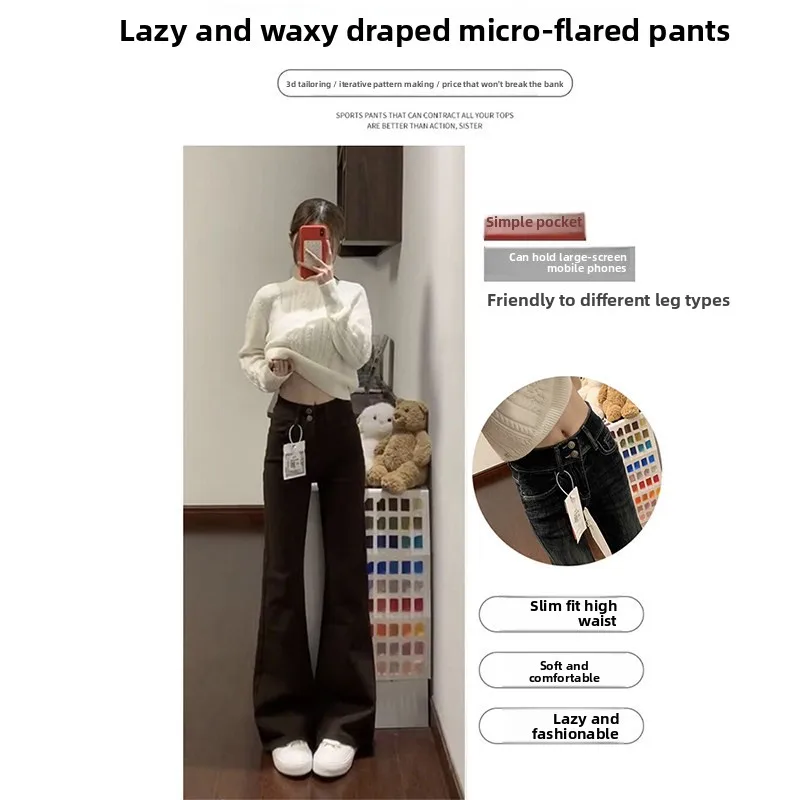 Maillard Brown Coffee Slightly Pulled Jeans Women's Autumn 2026 New High-waisted Non-stick Legs Mopping Bell Pants