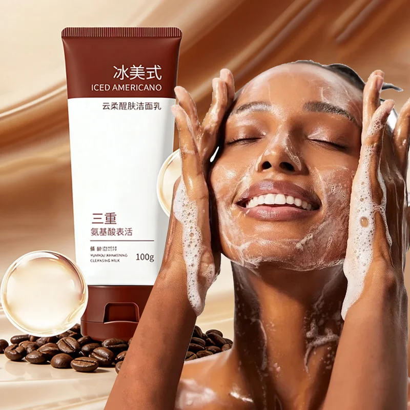 100g coffee deep cleansing facial cleanser, quickly removes makeup, removes dirt and stratum corneum on the face, brighten skin