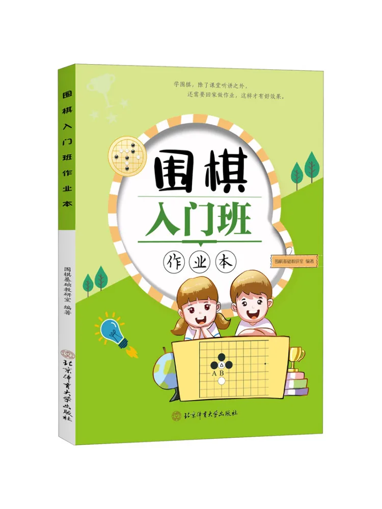 

Book-Winshare Go Beginner Class Work