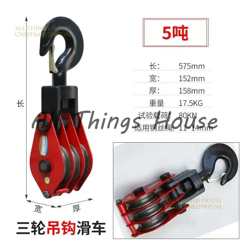 Lifting Pulley Hook…