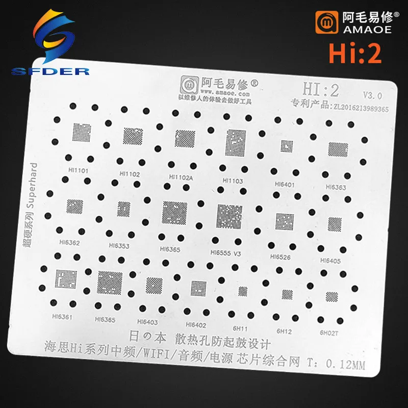 0,12 мм Amaoe сумка трафаретов BGA HI1 HI2 мощность IC для HUAWEI HI6421/6422/6522/6523/6553/6555/Аудио/WiFi/IC/1103/hi6353 трафарет