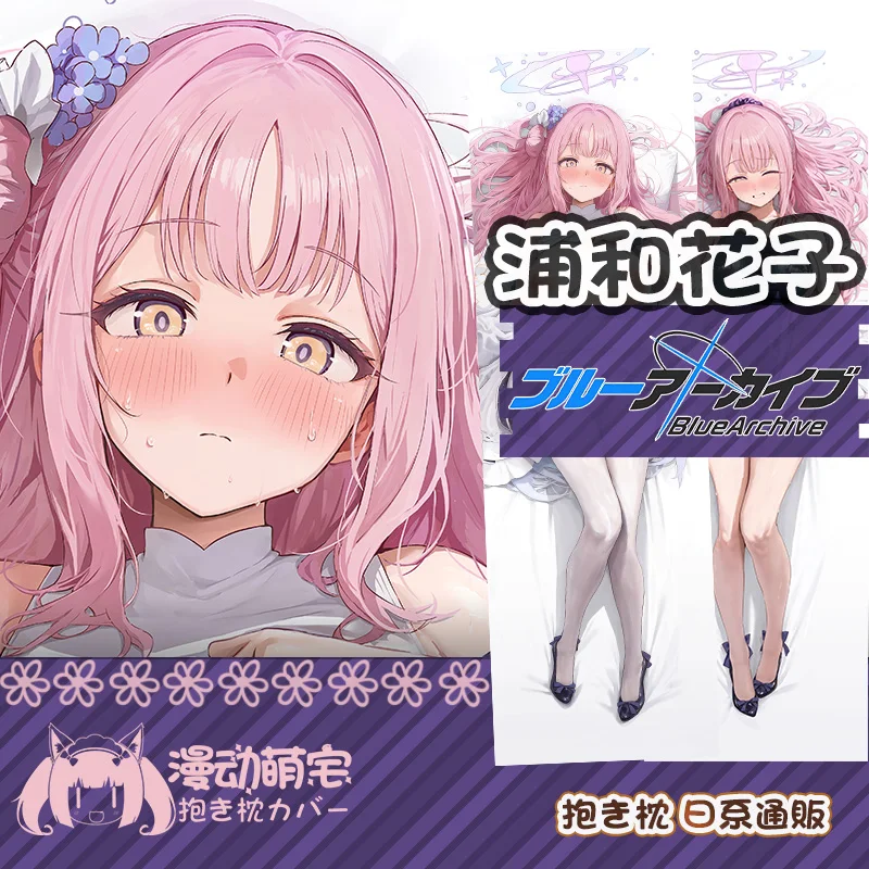 

Urawa Hanako Dakimakura сексуальная наволочка синий архив обнимающая подушка для всего тела наволочка отаку домашнее постельное белье Декор подарок