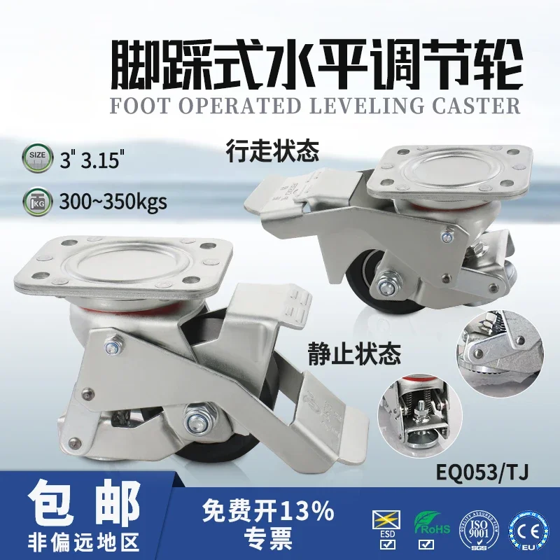 Fuma wheel casters with brake wheels