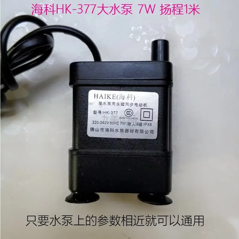 HK-355 HK-377 HK-399 Pump, Air Conditioning Fan, Cooling Fan, High Power Submersible Pump