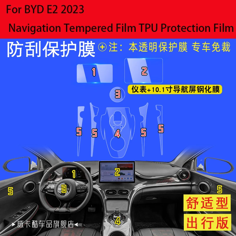 

For BYD E2 2023 Car Central Control Screen Navigation Tempered Film TPU Protection Film Navigation Membrane Film