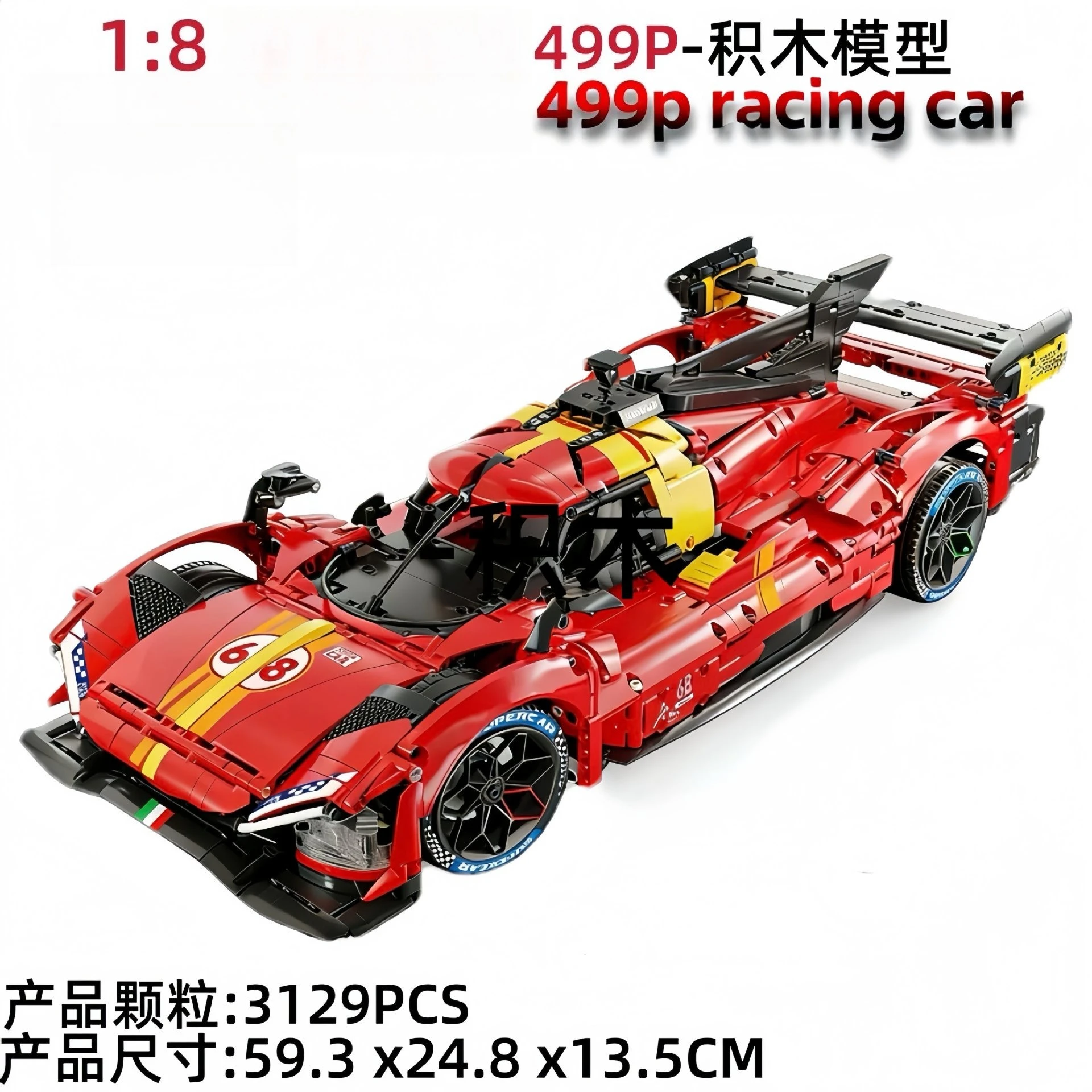 ตัวต่อรถหรูจำลองขนาด 1:8 ของเล่นสะสมแบบประกอบเอง รุ่นซูเปอร์คาร์ ของขวัญสำหรับผู้ใหญ่/เด็ก รุ่น HS004