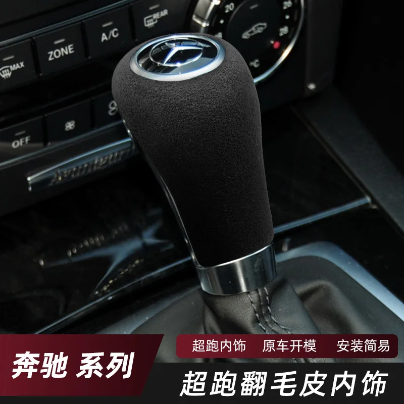 

Suitable for Mercedes-Benz old GL350 C200 fur gear stop shell GLK300 gear holder A180E260 level