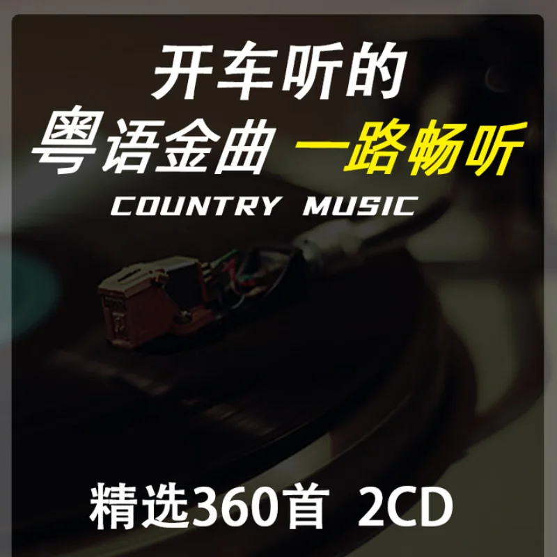 Cantonese Oldies Car CD, PolyGram Nostalgia Songs, High Quality MP3 Format