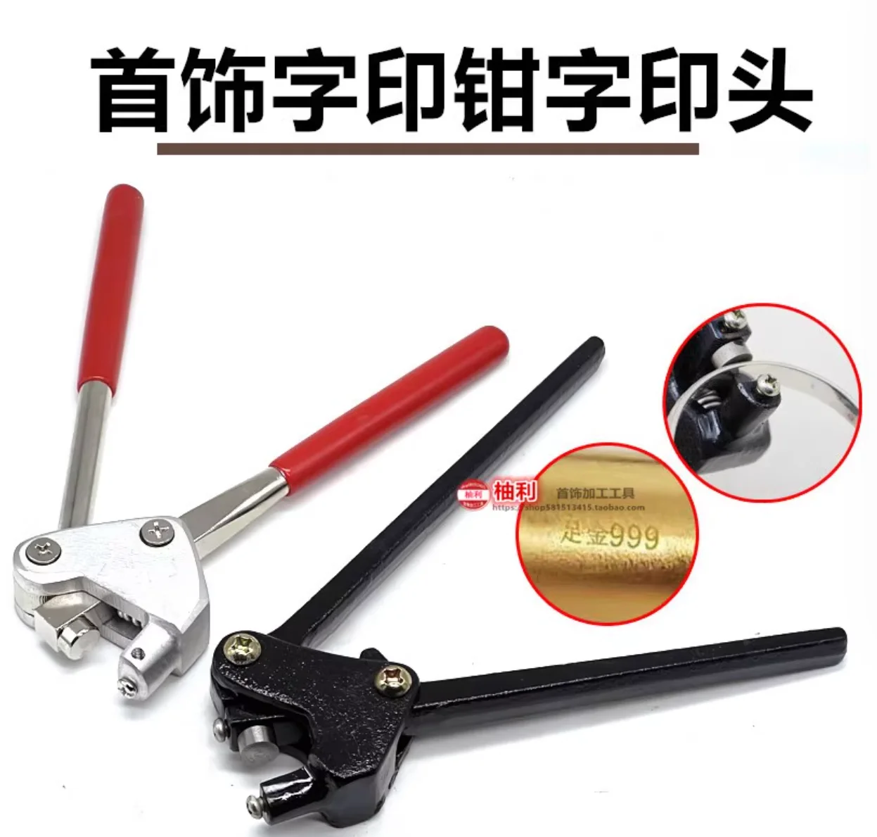 

Стальные плоскогубцы для штампов. Ручное нажатие гравировальных плоскогубцев. Плоскогубцы для маркировки ювелирных изделий. Плоскогубцы для набора текста и печати No A3092