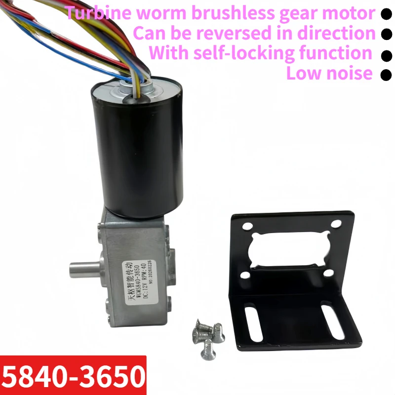 12V/24V brushless gear reduction motor, 5840-3650 with self-locking function, equipped with bracket