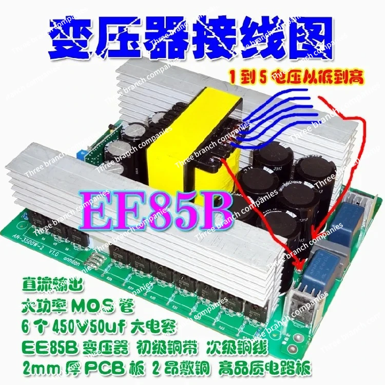 High frequency copper strip transformer 48V front-end module high-power inverter EE85 magnetic core boost board