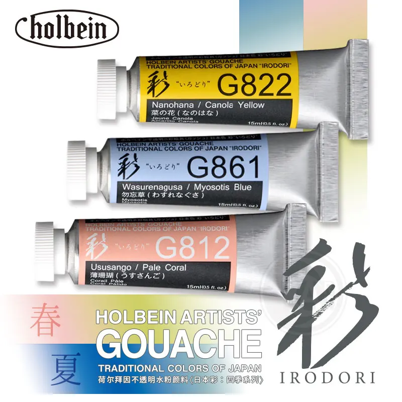 Imagem -02 - Holbein-suprimentos Opaque Guache Artista Original Japonês Clássico Quatro Estações Série Aquarela Série Tubular 15ml