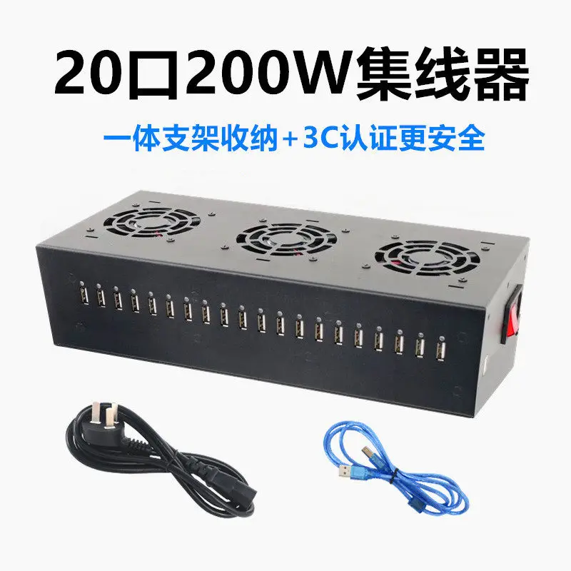 Studio high power USB multi-port charger multi-function 20-port hub desktop multi-interface expansion splitter