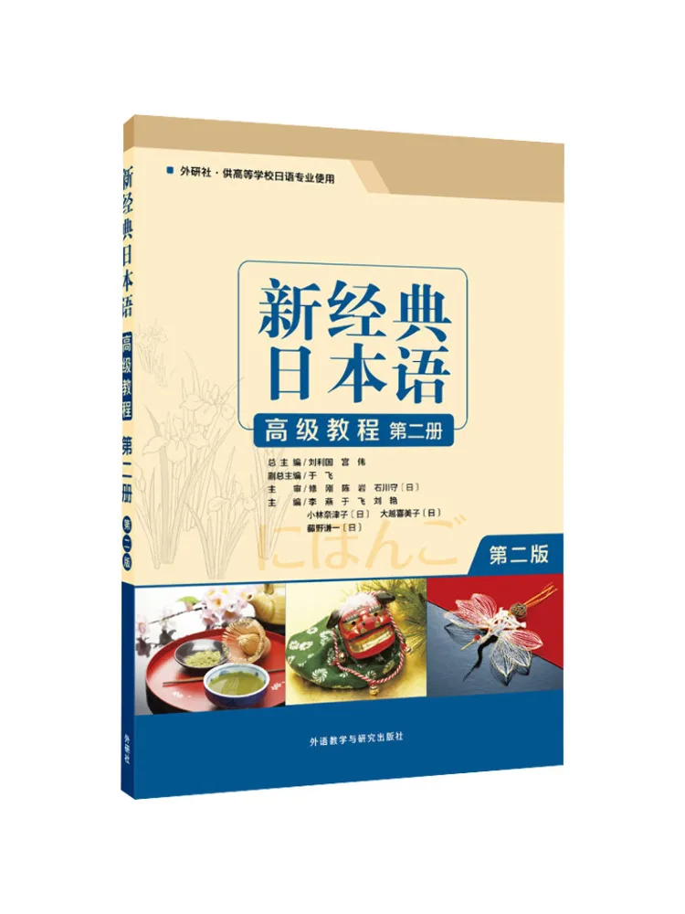 

Book-Winshare New Classic Japanese Classy Tutorial Volume 2 2nd Edition