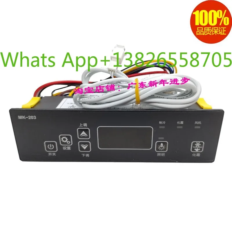 Mingkong MK-203 Thermostat Frozen Display Cabinet Digital Display Microcomputer Thermostat Electronic Thermostat