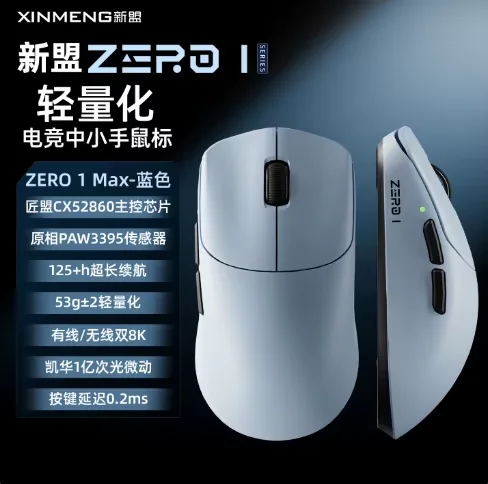 Xinmeng ZERO 1 Eスポーツマウス トリモード Bluetooth ワイヤレス