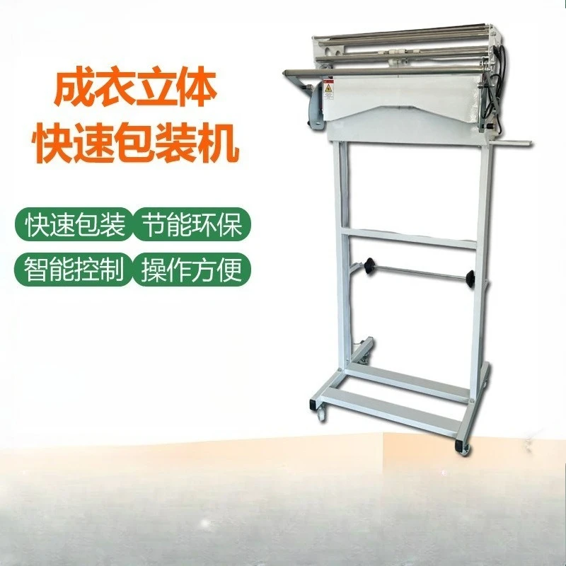 Dry cleaner special garment packing machine garment packaging machine dry cleaning and washing complete set of equipment