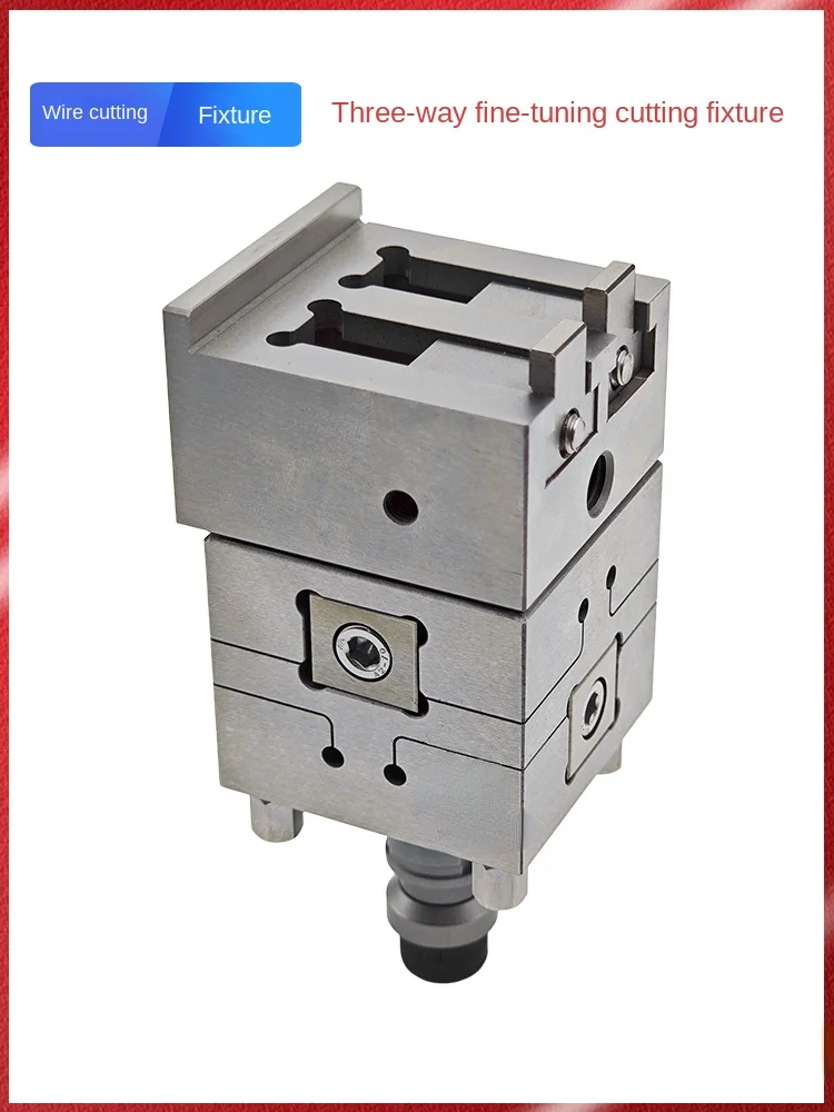 Slow wire cutting fixture, wire cutting, three-way fine adjustment cutting fixture, 56 type quick positioning side machining