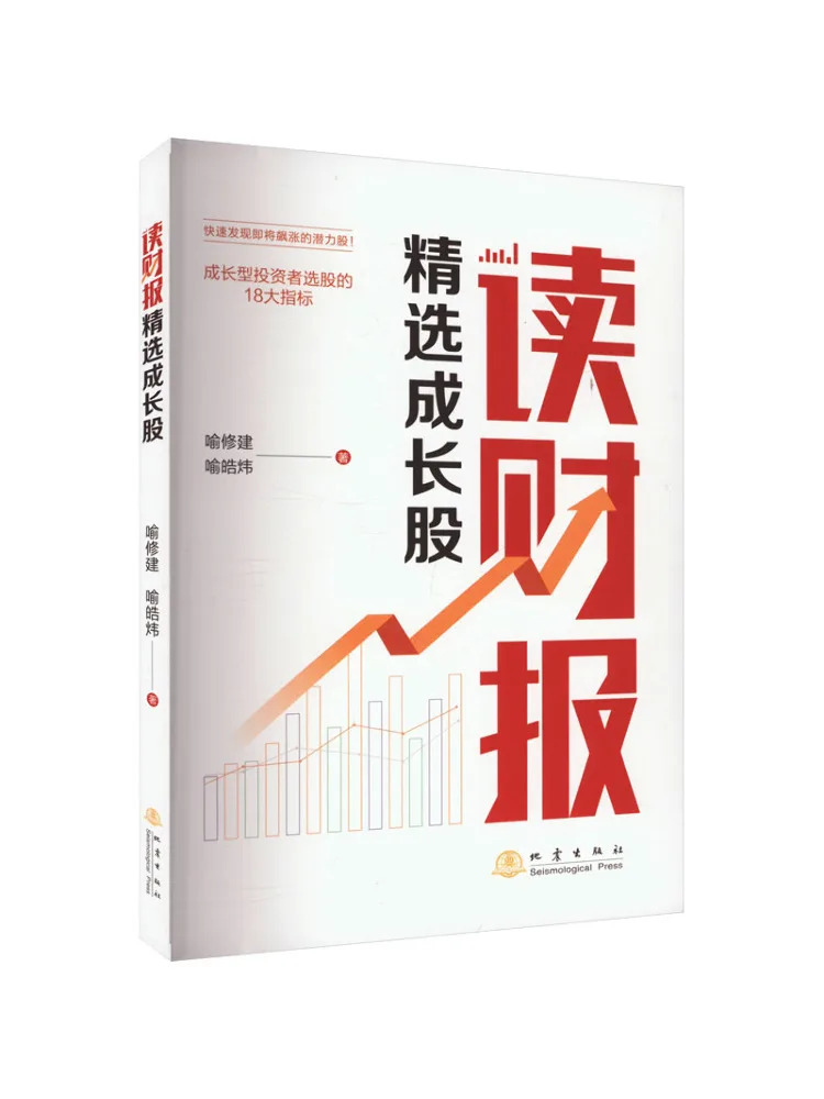 

Book-Winshare Reading Financial Report Selected Growth Stocks 18-клавишные индикаторы для инвалидов с приводом роста