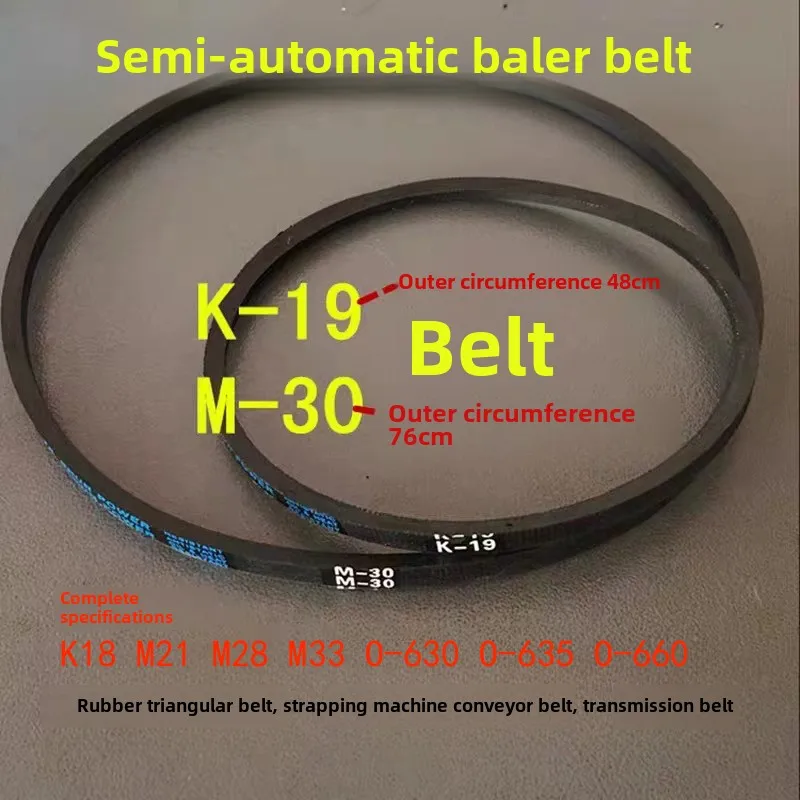 Automatic baler triangular belt strapping machine transmission belt K18 K19 M21 M28 M30 M33 rotating belt