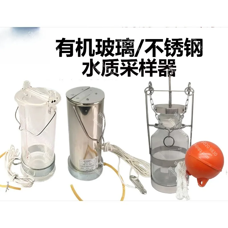 plexiglass-water-sampler-stainless-steel-water-quality-sampler