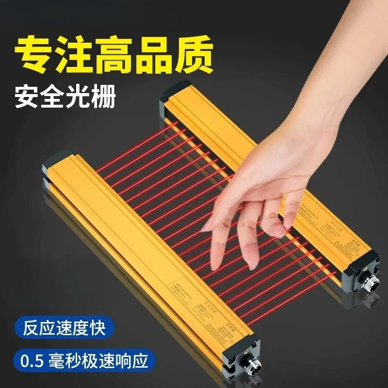 Safety Grating Light Curtain Sensor Press Hydraulic Protector Universal Infrared Radiation Sensor