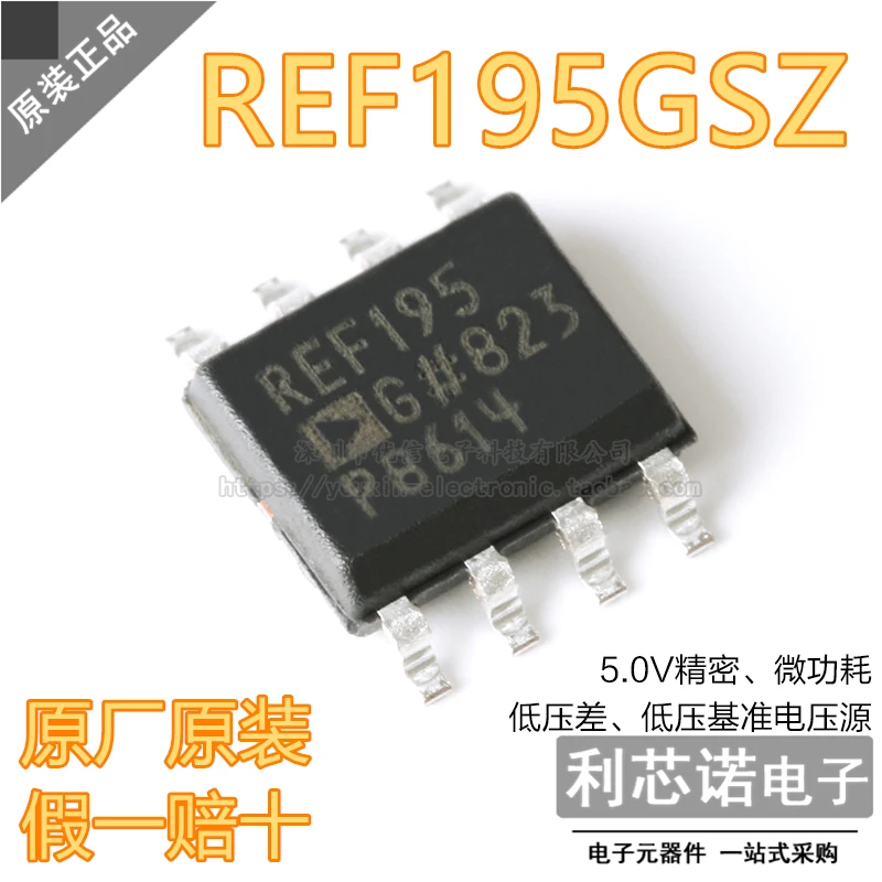

Free shipping REF195GSZ REF195 SOP-8 ADI 10PCS