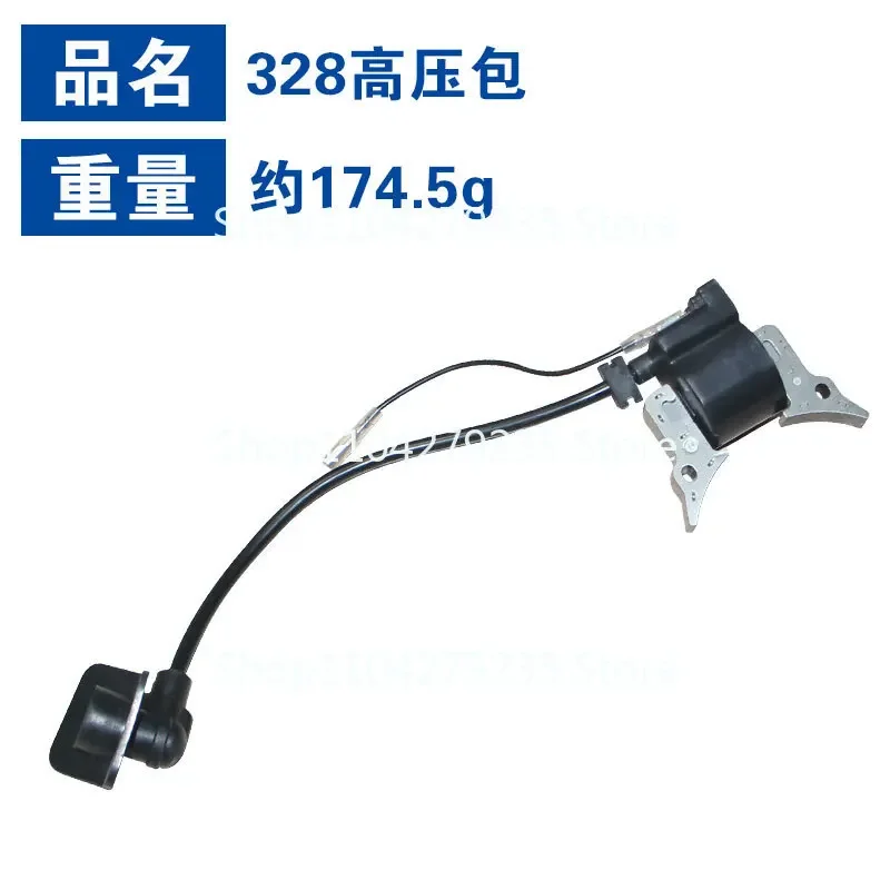 Suitable for lawn mower 328 igniter Huasheng  brush cutter high voltage package  ignition coil  accessories