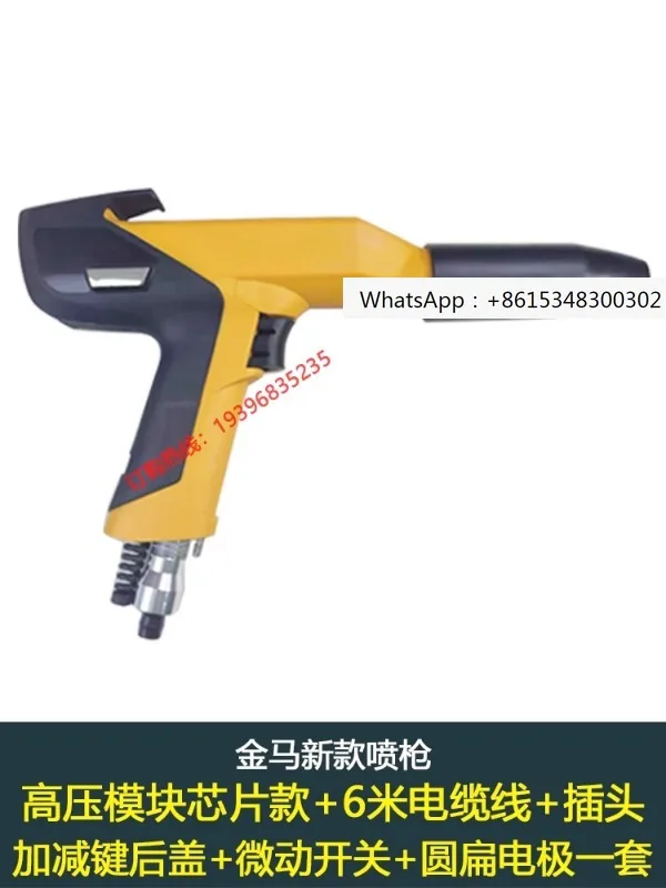 Fourth generation OPT1/OPT2 manual spray gun shell powder spraying machine electrostatic spray gun powder