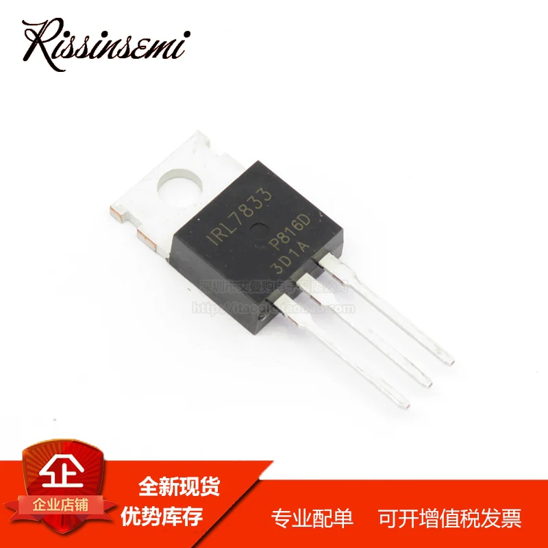 30PCS IRL7833 L7833 TO-220 150A 30V MOSFET New in Stock