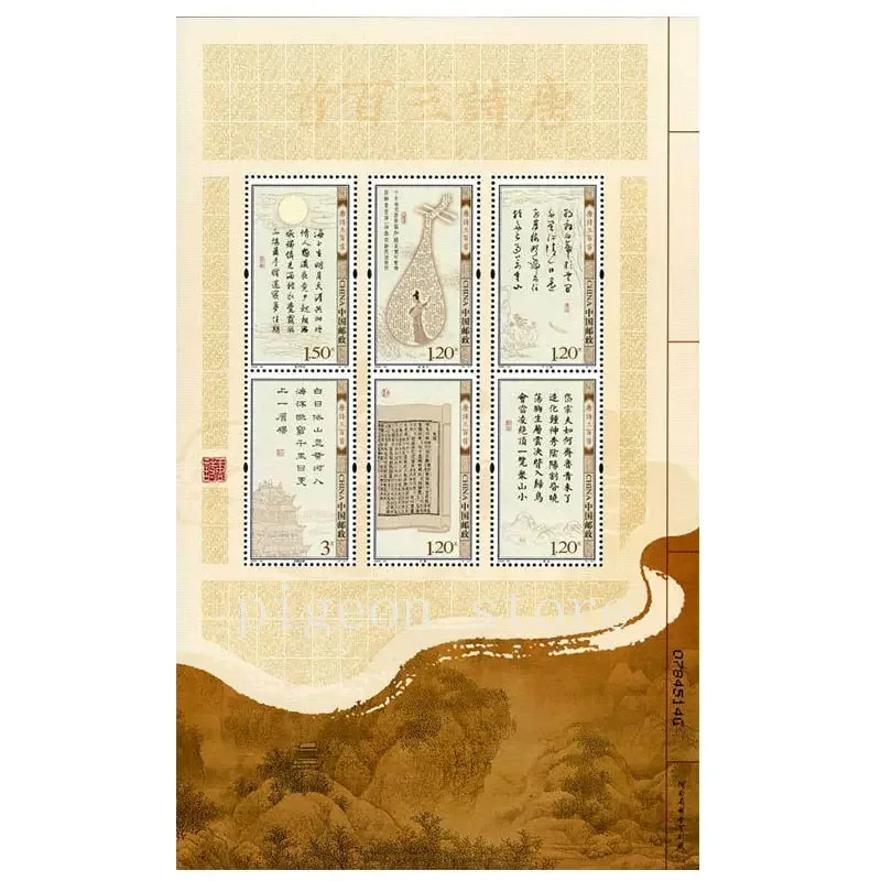 الصين 2009-2018 الشعر الصيني القديم، قصائد تانغ، شعر الأغنية، طوابع Yuanqu، 4 أوراق تذكارية، الطوابع البريدية، البريد، مجموعة #2