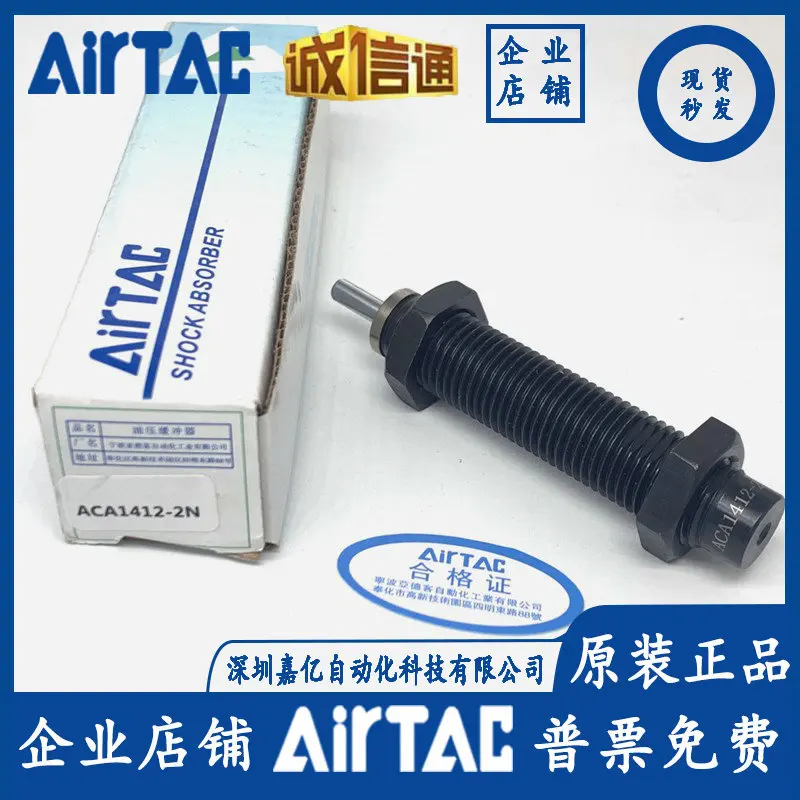 2025 جديد وأصلي AirTAC ACA0806/1005/1007/1210/1412/1416/1425-1N-2N-3N