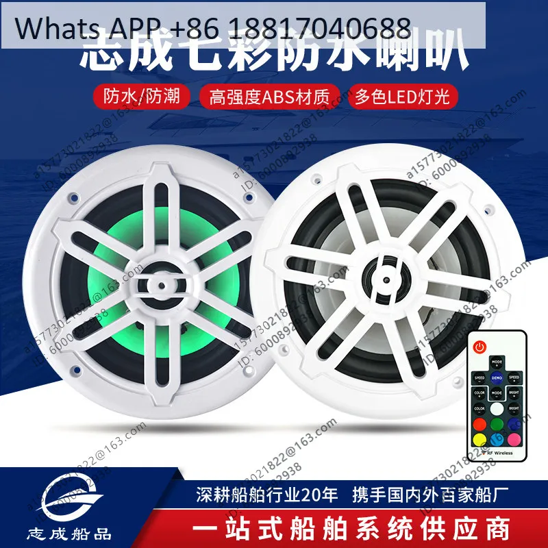 GM-EP-AP2230W, colorful waterproof speaker 12V color-changing remote control marine yacht accessories
