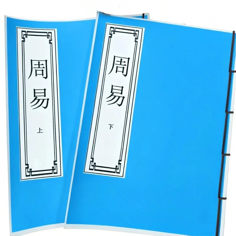I Ching Traditional Chinese Calligraphy Tracing Copybook Classic Ancient Character Practice Book for Handwriting Skills Learning