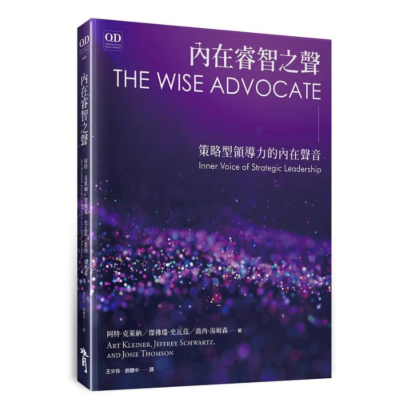 

The Inner Voice Of Wisdom The Inner Voice Of Strategic Leadership Art Kleiner Jeffrey Schwartz Josie Thomson 9789869750868
