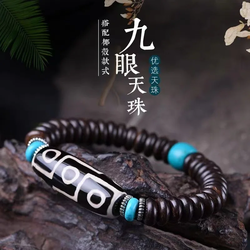 Tibetan-style , coconut shell , dzi beads , nine- and three-eye personalized bracelet for m