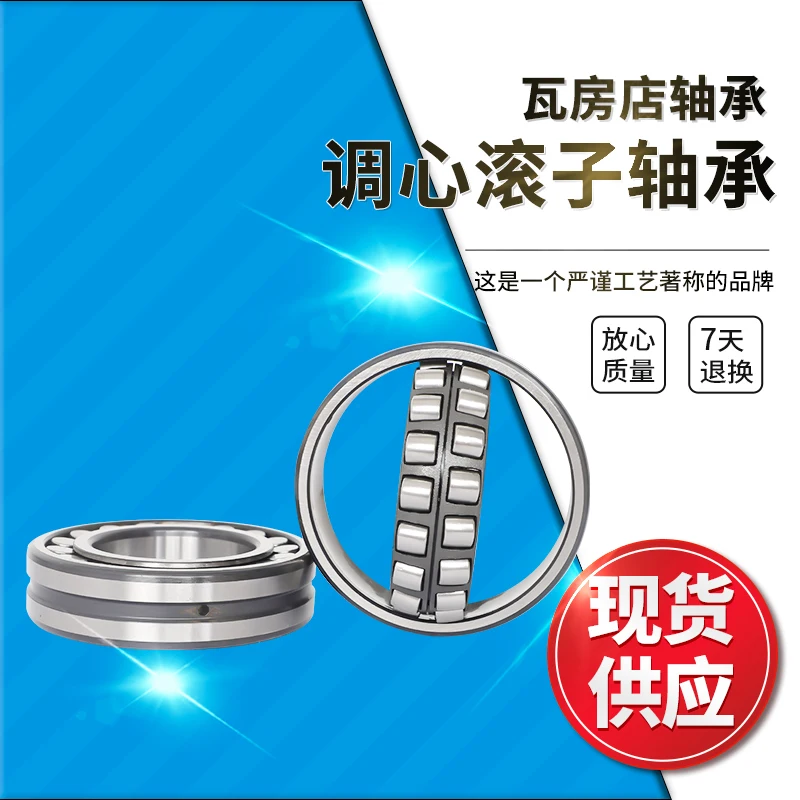 Spherical Roller Bearings 2231/2232022322/22324CC9MA/MB/ W33 Shaker Ball Mill