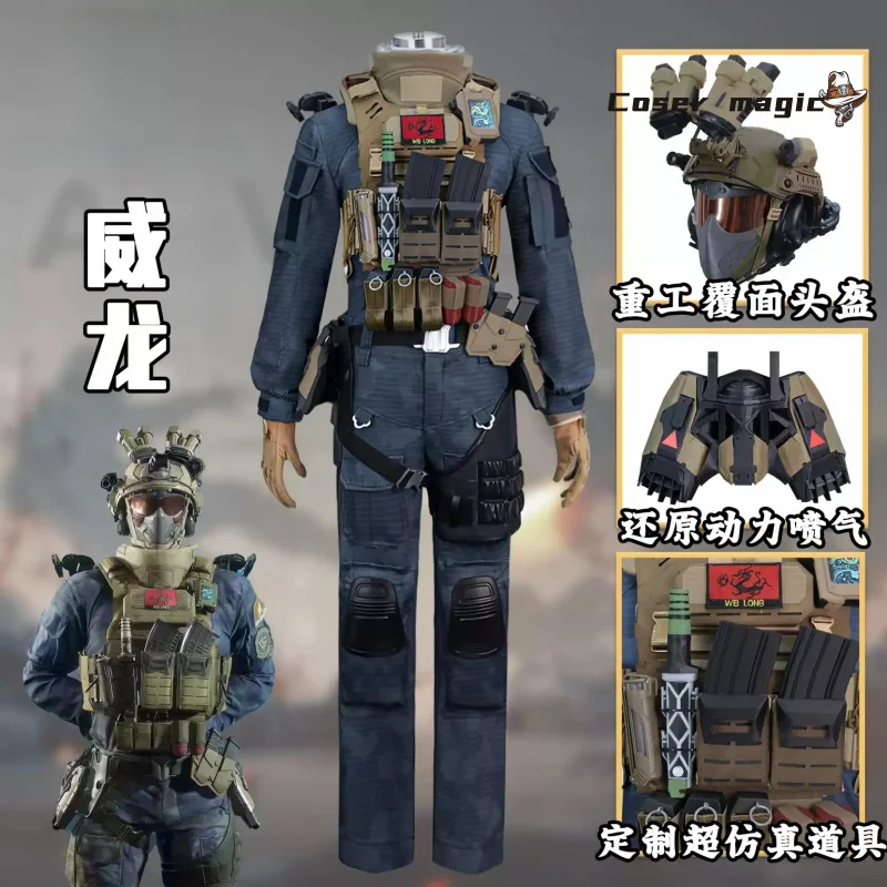 دلتا فورس: هوك اوبز لونغ وي أزياء تنكرية موحدة للهالوين كرنفال حفلة عيد الميلاد لعب الأدوار الملابس الملابس