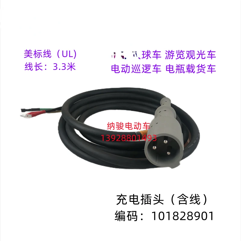 

CLUBCAR Charging Connection Plug Ball Car L8 Sightseeing Car Charging Motor Plug 101828901