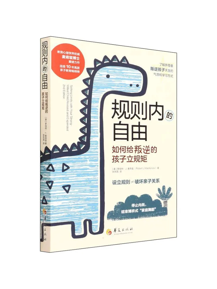

Book-Winshare Freedom Within Rules How To Set Rules For Rebellious Children