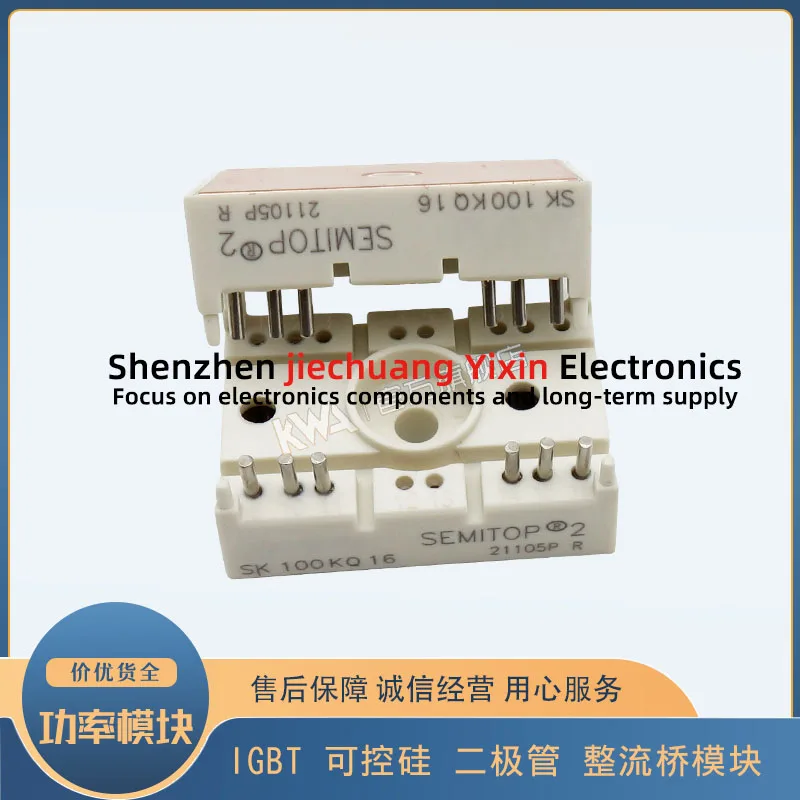 SK100KQ16 SK100KQ08 SK100KQ12 SK70KQ16 SK70KQ12 SK120KQ08 SK120KQ12 NEW AND ORIGINAL MODULE