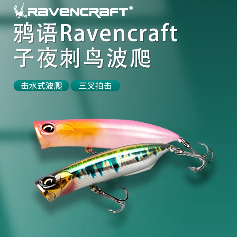 Ravencraft RC-BOMBER Popper Water Impact Fishing Lure Artificial Wobbler Surface Floating  Fake Bait