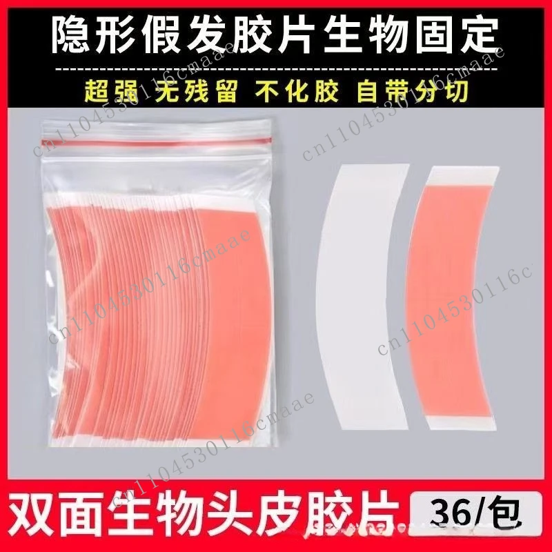 Scalp double-sided tape for wigs, film biological double-sided tape, waterproof and sweat-proof wig patch thickened